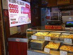 -矮子馅饼(大成路店)