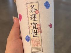 -茶理宜世(东方宝泰店)