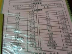 android_upload_pic-银同牦牛肉火锅