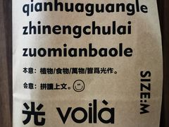 -光作面包Voila Lumiere(中山店)