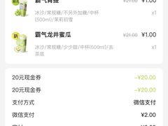 -奈雪的茶(苏宁广场店)