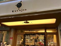 -evoojoo面包商店