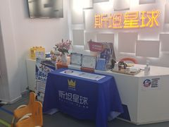 -斯坦星球AI编程·机器人科创·科学实验·信奥·思维·STEM·乐高·竞赛考级(长宁虹桥大融城荟聚中心)