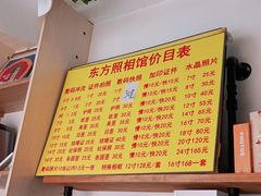 -东方照相馆(翠屏北里店)