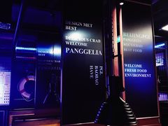 -胖哥俩肉蟹煲(爱琴海购物公园店)