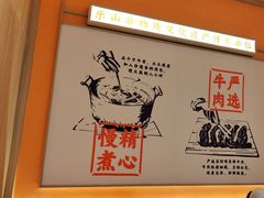 -川堂风·跷脚牛肉·乐山爆炒(宝山日月光店)
