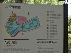 -北京麋鹿生态实验中心