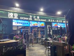 门面-锦里海景海鲜餐厅.三亚老字号(亚龙湾中心广场店)