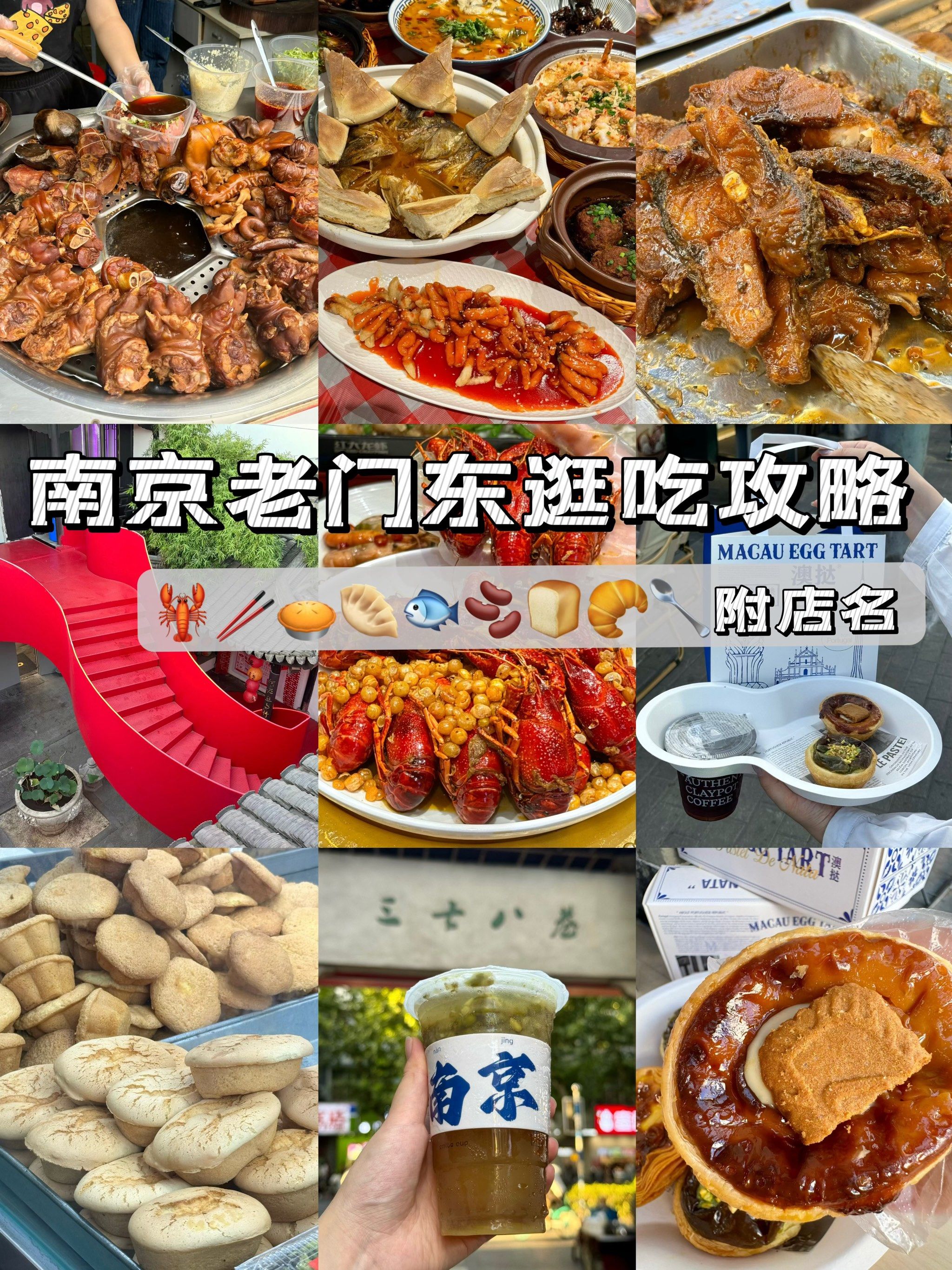 优质笔记萌芽计划
南京土著熬夜整理的老门东citywalk美食路线
