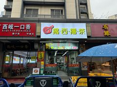 -揭西擂茶(龙华店)