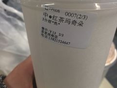 -TPLUS茶家(淮海店)