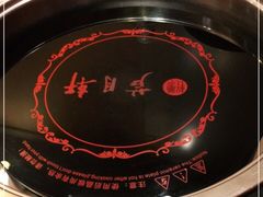 -芦月轩羊蝎子(北蜂窝店)