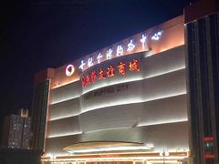 -燕莎友谊商城(金源店)