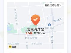 -北京海洋馆