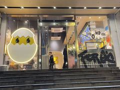 -蛋魂EGGSOUL(洪武创始店)