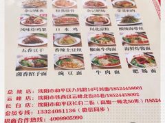 -余丞记川渝面馆(云峰店)