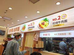 -醉面(西直门凯德茂店)