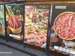 -郑红玉现卤串串(太古里店)