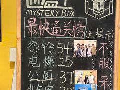 -谜盒子奇幻密室(南屏店)