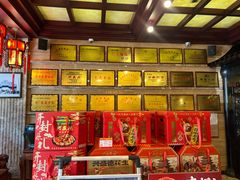 -兴盛德·麻辣花生大王·老店(中山路店)