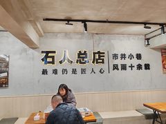 -86烧烤 | 江湖菜(石人总店)