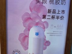 -兰熊鲜奶(西直门凯德mall店)