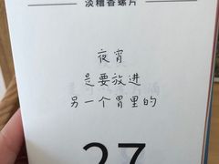 -团子君寿司·茶