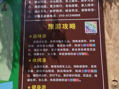 -十渡东湖港风景区