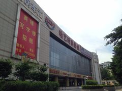 iphone_upload_pic-哈艺时尚影城(海珠赤岗店)