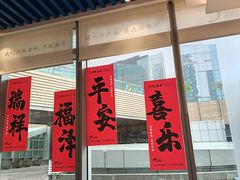 -半岛听涛蒸汽海鲜自助(K11店)
