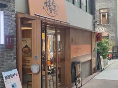 -少椿食·拉面·丼饭·关东煮(鲁祖庙店)