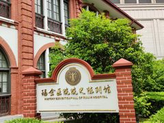 -上海交通大学医学院附属瑞金医院(总院)