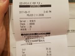 账单-必胜客(五道口店)