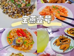 -宝燕壹号(徐汇店)