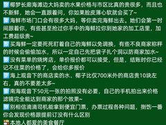 -三亚千古情