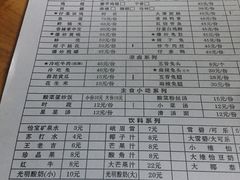 菜单-邱金小炒·30 年盐帮江湖菜(自贡店)