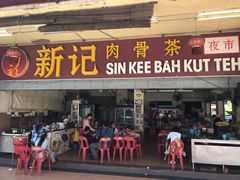 -新记肉骨茶