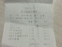 iphone_upload_pic-天园馒头