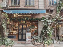 -西关84·History·Art·Cafe