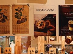 -懒鱼时光馆(沙坪坝店)