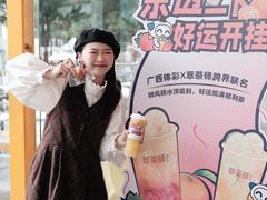 -萃茶师(琅西店)