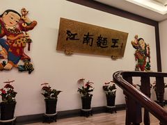 -奎元馆.百年奎元.非遗传承(西湖边的解放路店)