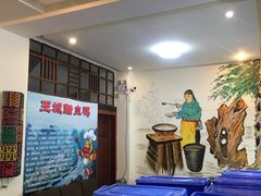 -王城醋血鸭老店