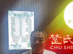 -楚氏正骨推拿按摩院(九水东路店)