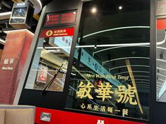 -敏华冰厅(平安金融中心店)