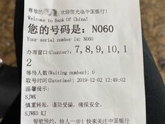 -中国银行(常州分行)