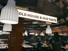 -老房老舍重庆火锅(假日城市店)