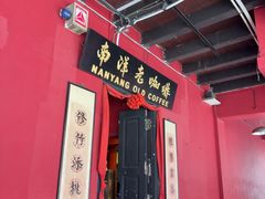 -南洋老咖啡(牛车水店)