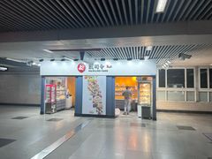 -凯司令西点房(虹桥路站店)