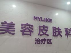 -厦门美莱整形美容医院
